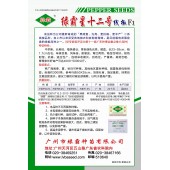 广州绿霸 绿霸星十二号线椒种子 果顺直 光亮 更抗病 更丰产 中早熟 长势旺 长23-28cm 辣椒种子 5克装