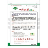 广州绿霸 一代双骄泡椒种子 高抗病 早熟 超大果 特丰产 极耐贮运 目前很有推广价值和发展潜力的泡椒顶尖品种 辣椒种子 5克装