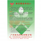 广州卓艺 杂交黑皮冬瓜种子 短棒型 颜色光亮 出口型专用品种 农科院老专家选育 颜色黑亮 60-65厘米长 瓜形靓 棱沟很浅 耐运 冬瓜种子 25克装