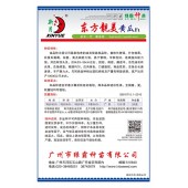 广州绿霸 东方靓美青瓜种子 油亮型高档品种 抗黄瓜霜霉 枯萎 黄点病能力强 叶色较黑 青瓜种子 20克装