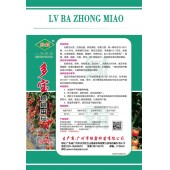 广州绿霸 多宝樱桃番茄种子 无限生长型 鲜红亮丽 果实正圆形 单果重18-25克 耐裂果 糖度高 硬度好 特耐贮运 番茄种子 300粒装