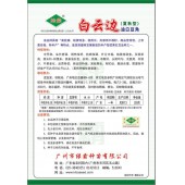 广州绿霸 白云边夏秋型油白豆角种子 高抗病 耐热性好 生长势强 上市卖价高 特丰产 豆角种子 200克装