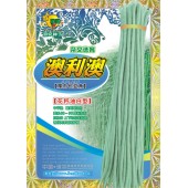 深圳喜良 澳利澳厚肉长豆角种子 中早熟 丰产性极佳 花籽油白型 荚白绿色 无鼓籽鼠尾现象 豆角种子 400克装