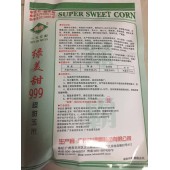 广州绿霸 绿美甜999超甜玉米种子 耐热性强 抗性好 果穗整齐饱满 轴心小 秃尖少 穗粒淡黄色 果皮薄 口感极佳 玉米种子 200克装
