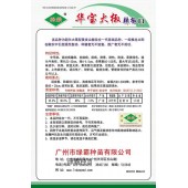 广州绿霸 华宝大椒辣椒种子 果更长更大 中早熟 耐寒 耐热 耐湿 果黄绿色 粗长牛角形 果长23-30cm  辣椒种子 10克装