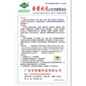 广州绿霸 金果状元番茄种子 无限生长型 长势旺 抗病性强 耐裂果 品质佳 耐贮运 达到出口标准 番茄种子 5克装