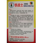 广州大有 铁战士555杂交冬瓜种子 瓜长55-70cm 横径约23cm 果实圆柱形 单瓜可达25公斤 冬瓜种子 10克装