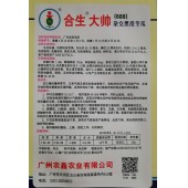 广州大有 合生大帅冬瓜种子 墨绿色瓜皮 表皮光滑 抗病性逆性强 瓜长55-70cm 最大单瓜可达20kg 耐储运 冬瓜种子 10克装