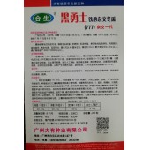 广州大有 黑勇士999冬瓜种子 抗病性强 果实炮弹型 肉质紧密 墨绿色 表皮光滑 单瓜可达30kg以上 杂交黑皮冬瓜 8克装