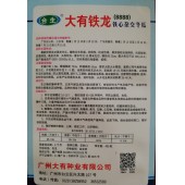 广州大有 大有铁龙8888冬瓜种子 铁心黑皮冬瓜 果实炮弹型 肉质紧密 墨绿色瓜皮 表皮光滑 瓜形较长 铁心冬瓜 400粒