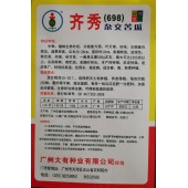 广州大有 齐秀杂交苦瓜种子 中熟 肉厚 最大可达1kg以上 丰产 特别耐高温 抗雨水 高抗病 苦瓜种子 10克装