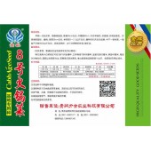 贵州力合农业 8号火锅菜种子 早熟 株高36cm左右 外叶翠绿色 叶面皱 叶柄淡绿色 单球重2-2.5公斤左右 白菜种子 15克