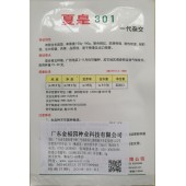 广东爱普农 夏皇301 有限生长型番茄种子 果色鲜红 抗病性强 5克装