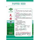 广州绿霸 炎黄线椒种子 成熟果黄色 皮薄 口感极佳 黄绿转橘黄色 果顺直 光亮 长势旺 长23-28cm 辣椒种子 5克装