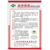 广州绿霸 东方秀美厚肉长豆角种子 早中熟 荚面光滑耐老化 荚长80-85厘米左右 无鼠尾 整齐一致 400克装 豆角种子