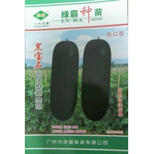 广州绿霸 黑宝石出口型黑皮冬瓜 长50-65厘米 瓜型靓 单瓜重15-20公斤 皮色墨绿 肉厚 心室小 200粒装 冬瓜种子