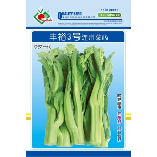 连州丰裕 丰裕3号连州菜心 杂交一代 主菜心粗大 适温期播种后60天左右采收 可连续采收3-5次 脆嫩爽甜 产量高 10克装 菜心种子