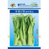 连州丰裕 丰裕3号连州菜心 杂交一代 主菜心粗大 适温期播种后60天左右采收 可连续采收3-5次 脆嫩爽甜 产量高 10克装 菜心种子