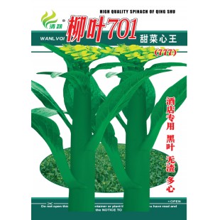 清远清蔬 柳叶701甜菜心777王种子 叶柄短 柳叶形 油绿色 200克装