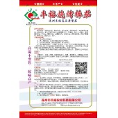 连州丰裕 烧烤棒茄 中熟挂果多 果形粗中长顺直 栽培适当 长27-32厘米 深紫红色 鲜艳有光泽 高温不易褪色 1000粒装 茄子种子