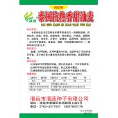 清远清蔬 泰国高产香甜油麦 发芽快 特高产 口味香浓 15克装