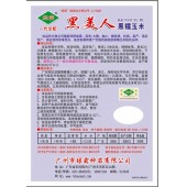 广州绿霸 黑美人黑糯玉米种子 抗逆性强 适应性广 单穗重350-500克 鲜食80天左右 黑糯米玉米种子 200克装
