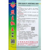 广州卓艺 盟主椒王 早熟 肉厚 果色翠绿有光泽 较顺直 单果重80-100克 亩产约4000kg 5克装 辣椒种子