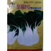 广东爱普农 皇钻2号黑叶甜自菜 生长快速 叶色浓绿 播种后35天左右可采收 抗病耐雨 耐贮运 黑叶白菜 400克装