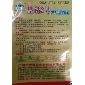 广东爱普农 皇钻2号黑叶甜自菜 生长快速 叶色浓绿 播种后35天左右可采收 抗病耐雨 耐贮运 黑叶白菜 400克装