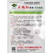 广州绿霸 大地红辣椒 果实长粗牛角形 果长20-22厘米 粗约3厘米 红果亮丽不易裂痕 肉厚 果形美观 5克装 辣椒种子