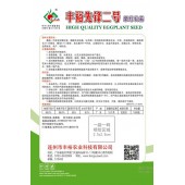 连州丰裕 丰裕先锋二号 高温不变色 抗病 粗条 1000粒装 茄子种子