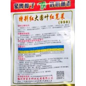 广东梅州象牌 特别红大圆叶红苋菜 250克装