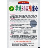 广东粤蔬 翠绿80天菜心种子 广东农科院选育 播种至初收45-50天 亩产1500公斤 菜心种子 400克装