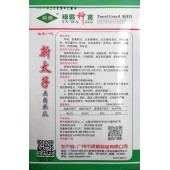 广州绿霸 新太子大肉丝瓜 瓜长35厘米左右 挂果多 果实均匀 品质好 抗病 丰产 10克装 