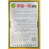 广东粤蔬 早蒲一号蒲瓜 广东省农科院选育 特早熟 瓜长约 23-28厘米 商品瓜单瓜重约500克 10克装