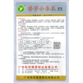 广东科农 粤蔬 香芋小冬瓜 50粒装