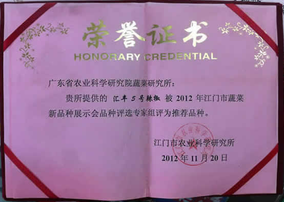 广东粤蔬 汇丰5号黄皮尖椒种子 广东农科院选育 果大肉厚 耐热耐湿 强抗病性 辣椒种子 8克装